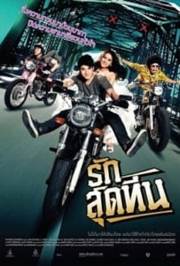 ดูหนังออนไลน์ Rak Sud Teen (2012) รักสุดทีน