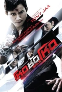 ดูหนังออนไลน์ SPL 2 Saat po long 2 โหดซัดโหด ภาค 2 2015