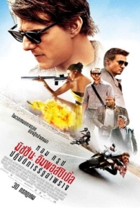 ดูหนังออนไลน์ มิชชั่น:อิมพอสซิเบิ้ล 5 Mission: Impossible 5 พากย์ไทย