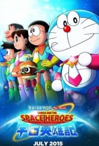 ดูหนังออนไลน์ โดราเอมอน เดอะมูฟวี่ ตอน โนบิตะผู้กล้าแห่งอวกาศ (2015) Doraemon: Nobita and the Space Heroes