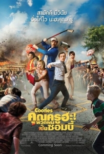 ดูหนังออนไลน์ Cooties (2015) คุณครูฮะ พวกผมเป็นซอมบี้