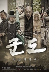 ดูหนังออนไลน์ Kundo Age of the Rampant ศึกนักสู้กู้แผ่นดิน 2014