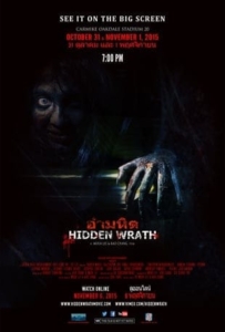 ดูหนังออนไลน์ Hidden Wrath อำมหิต