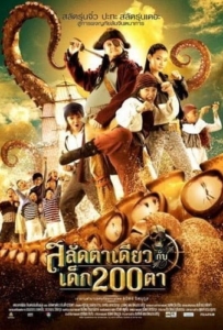 ดูหนังออนไลน์ Pirate of the Lost Sea สลัดตาเดียวกับเด็ก 200 ตา 2008