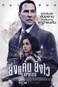 ดูหนังออนไลน์ Exposed (2016) ยิ่งแค้น ยิ่งไว