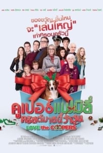 ดูหนังออนไลน์ Love the Coopers (2015) คูเปอร์แฟมิลี่ คริสต์มาสนี้ว้าวุ่น