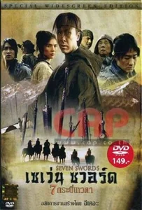 ดูหนังออนไลน์ Seven Swords 7 (2005) กระบี่เทวดา