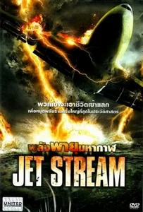 ดูหนังออนไลน์ Jet Stream (2013) พลังพายุมหากาฬ