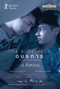 ดูหนังออนไลน์ The Blue Hour (2015) อนธการ
