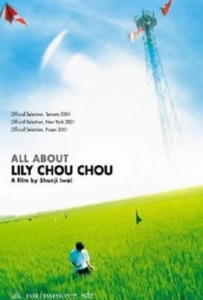 ดูหนังออนไลน์ All About Lily Chou-Chou (2001) แด่เธอ…บทเพลงแห่งอีเธอร์