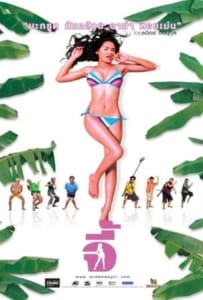 ดูหนังออนไลน์ Andaman Girl (2005) จี้