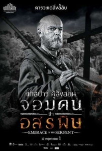 ดูหนังออนไลน์ Embrace of the Serpent (2016) จอมคน ป่าอสรพิษ
