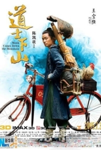 ดูหนังออนไลน์ Monk Comes Down The Mountain คนเล็กหมัดอรหันต์ 2015