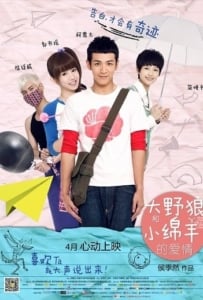ดูหนังออนไลน์ When A Wolf Falls In Love With A Sheep (2012) หนุ่มช่างฝัน กับสาวละเมอรัก