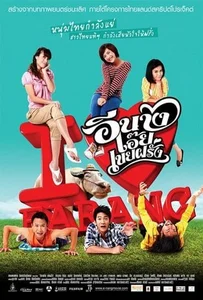 ดูหนังออนไลน์ White Buffalo อีนางเอ๊ยเขยฝรั่ง 2011