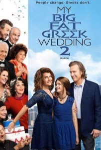 ดูหนังออนไลน์ My Big Fat Greek Wedding 2 (2016) แต่งอีกที ตระกูลจี้วายป่วง