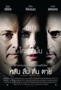 ดูหนังออนไลน์ Before I Go to Sleep (2014) หลับ ลืม ตื่น ตาย