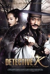 ดูหนังออนไลน์ Detective K: Secret of Virtuous Widow (2011) สืบลับ! ตับแลบ