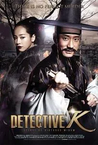 ดูหนังออนไลน์ Detective K: Secret of Virtuous Widow (2011) สืบลับ! ตับแลบ