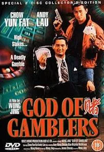 ดูหนังออนไลน์ God of Gamblers คนตัดคน 1989