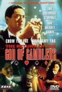 ดูหนังออนไลน์ God of Gamblers 4 Return คนตัดคน ภาคพิเศษเกาจิ้งตัดเอง 1994
