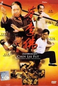 ดูหนังออนไลน์ Cai li fu (2011) ไอ้หนุ่มกังฟูสู้ท้าลุย