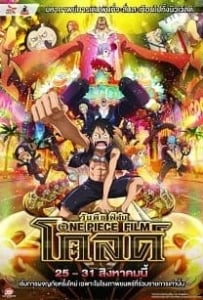 ดูหนังออนไลน์ One Piece Film: Gold The Movie 13 วัน พีช ฟิล์ม โกลด์ เดอะมูฟวี่ 13