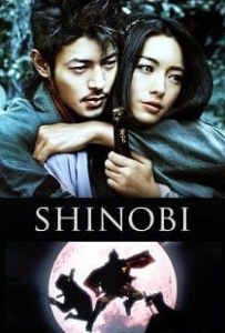 ดูหนังออนไลน์ Shinobi Heart Under Blade (2005) ชิโนบิ นินจาดวงตาสยบมาร