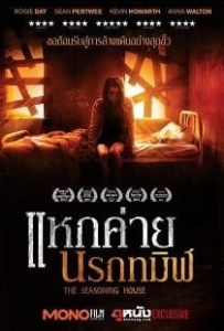 ดูหนังออนไลน์ The Seasoning House (2012) แหกค่ายนรกทมิฬ