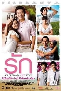 ดูหนังออนไลน์ An Ordinary Love Story (2012) รัก