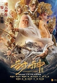 ดูหนังออนไลน์ League of Gods (2016) สงครามเทพเจ้า