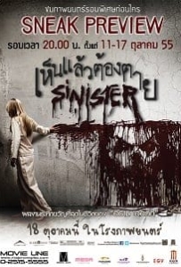 ดูหนังออนไลน์ Sinister (2012) เห็นแล้วต้องตาย