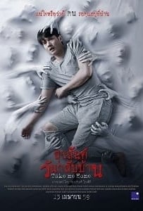 ดูหนังออนไลน์ Take Me Home (2016) สุขสันต์วันกลับบ้าน