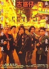 ดูหนังออนไลน์ Young & Dangerous (1996) กู๋หว่าไจ๋ มังกรฟัดโลก 1