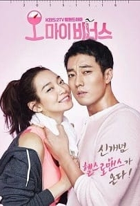 ดูหนังออนไลน์ Oh My Venus ไม่อ้วนเอาเท่าไร