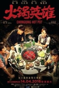 ดูหนังออนไลน์ Chongqing Hot Pot (2016) ฉงชิ่ง หม้อไฟนรกเดือด เพื่อนข้าตายไม่ได้
