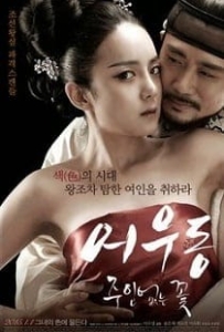 ดูหนังออนไลน์ Er Woo Dong: Unattended Flower (2015) บุปผาเลือด