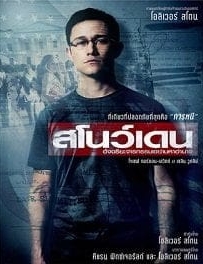 ดูหนังออนไลน์ Snowden (2016) สโนว์เดน อัจฉริยะจารกรรมเขย่ามหาอำนาจ