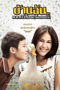 ดูหนังออนไลน์ The Little Comedian (2010) บ้านฉันตลกไว้ก่อน (พ่อสอนไว้)