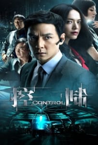 ดูหนังออนไลน์ Control (2013) แผนบงการสะท้านเมือง