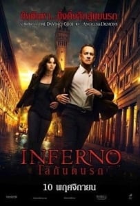 ดูหนังออนไลน์ Inferno (2016) เทวากับซาตาน 2: โลกันตนรก