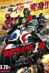 ดูหนังออนไลน์ Mask Rider 45th Anniversary (2016) มาสค์ไรเดอร์หมายเลข 1 ไอ้มดแดงอาละวาด
