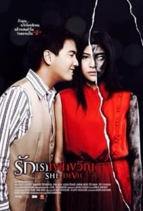 ดูหนังออนไลน์ She Devil (2014) รักเราเขย่าขวัญ