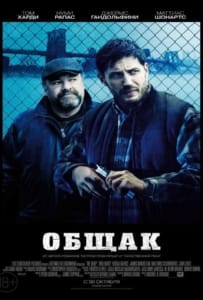 ดูหนังออนไลน์ The Drop (2014) เงินเดือด