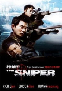 ดูหนังออนไลน์ The Sniper (2009) ล่าเจาะกะโหลก