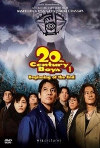 ดูหนังออนไลน์ 20th Century Boys 1 Beginning of the End (2008) มหาวิบัติ ดวงตาถล่มล้างโลก ภาค 1