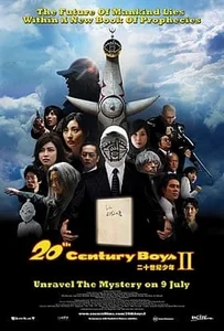 ดูหนังออนไลน์ 20th Century Boys 2 The Last Hope (2009) มหาวิบัติดวงตาถล่มล้างโลก ภาค 2