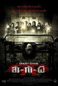 ดูหนังออนไลน์ Ghost Game (2006) ล่า ท้า ผี