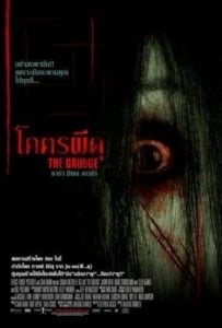 ดูหนังออนไลน์ The Grudge (2004) โคตรผีดุ 1