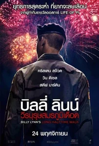 ดูหนังออนไลน์ Billy Lynn’s Long Halftime Walk (2016) บิลลี่ ลินน์ วีรบุรุษสมรภูมิเดือด